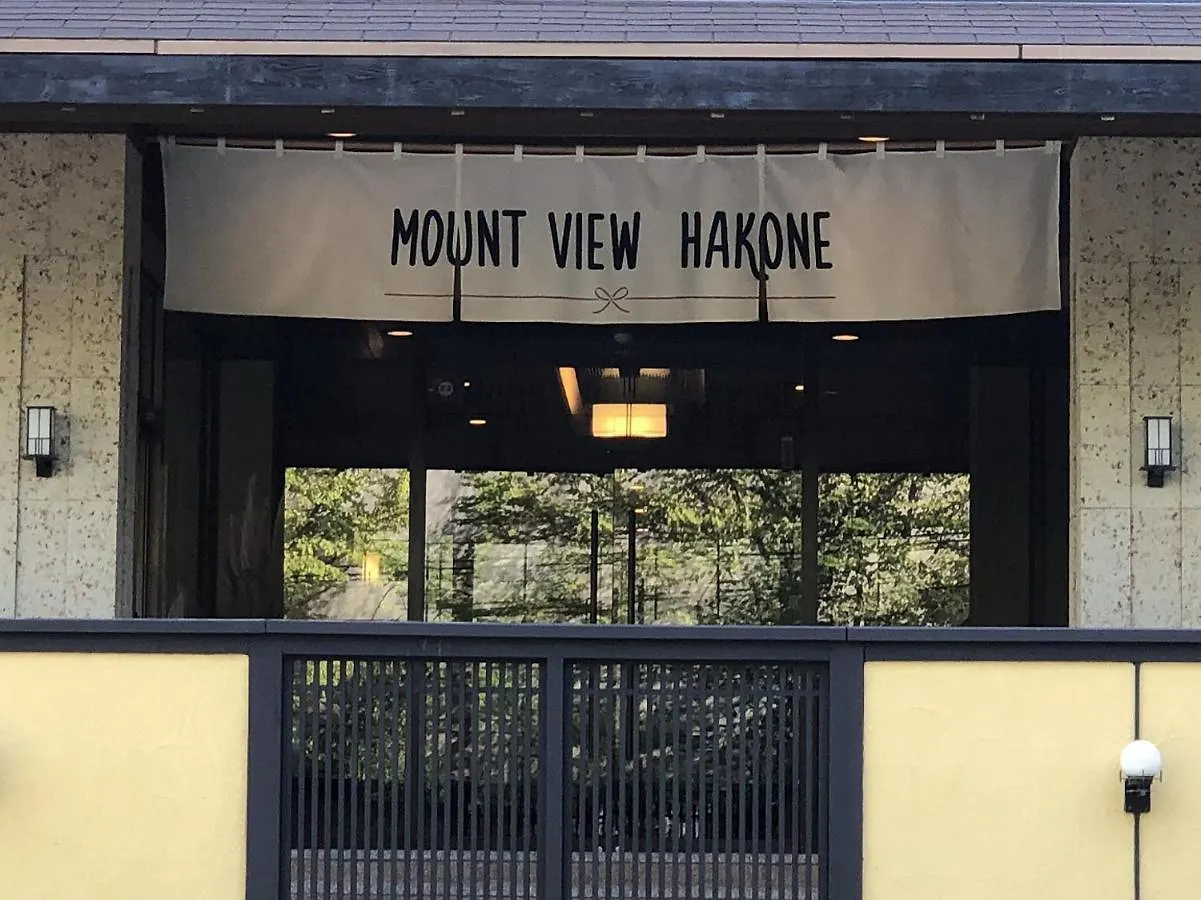 Mount View Hakone Ξενοδοχείο Ryokan