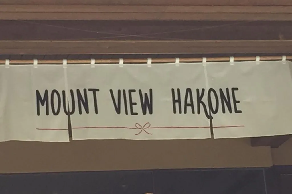 Mount View Hakone Ξενοδοχείο Ιαπωνία
